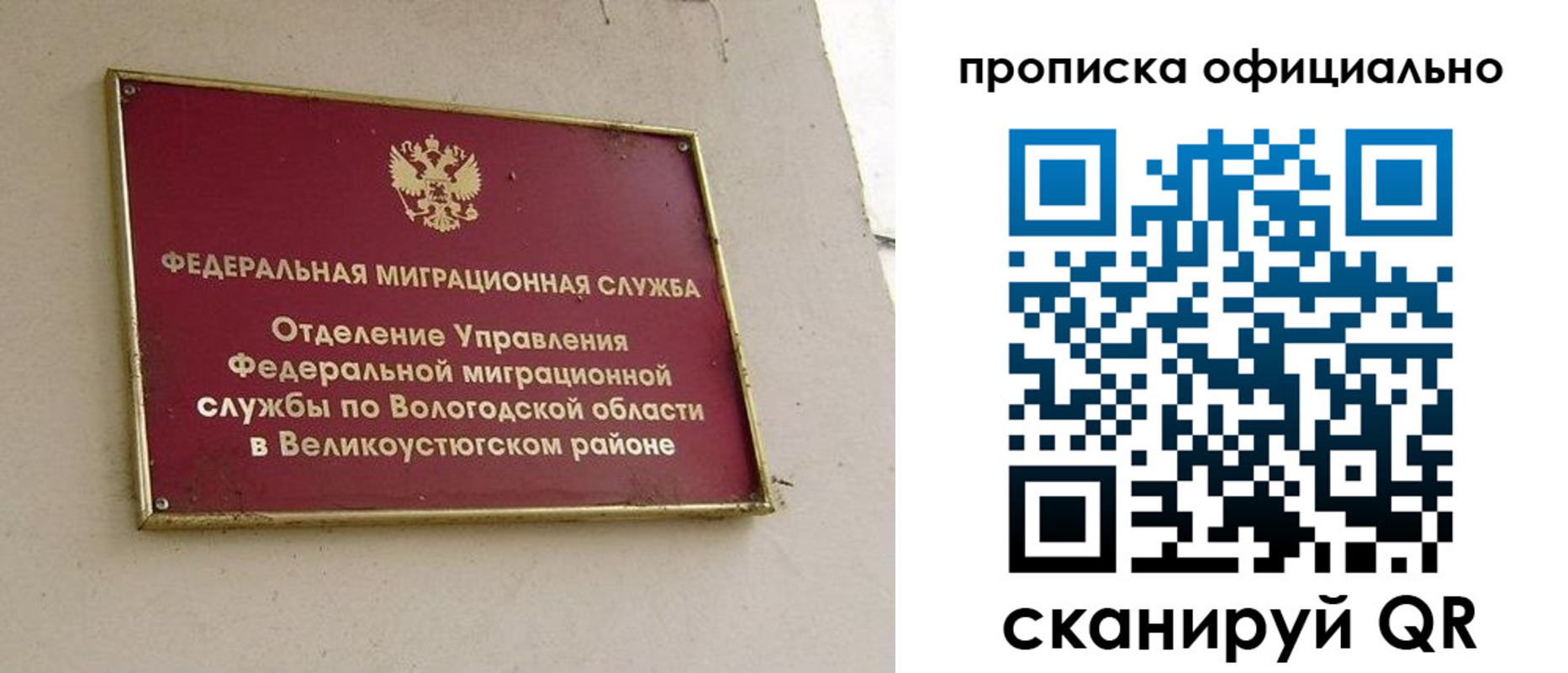 временная регистрация в квартире в Тарко-Сале