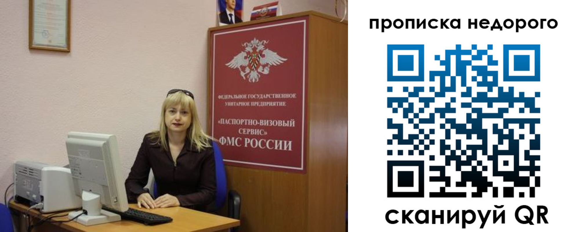 прописка для военкомата в Тарко-Сале