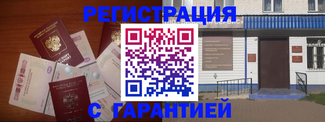 купить прописку в Тарко-Сале