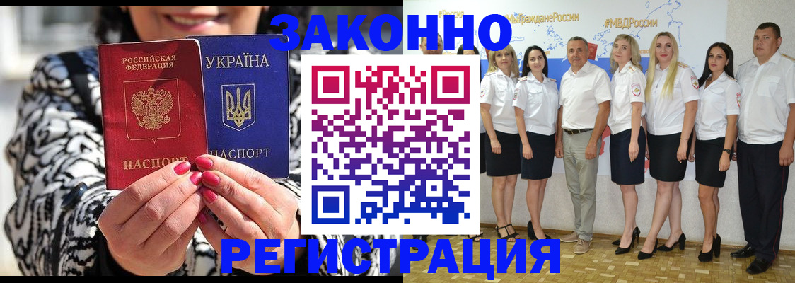 прописка поиск в Тарко-Сале